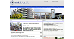 Desktop Screenshot of en.ahut.edu.cn