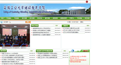 Desktop Screenshot of jxjy.ahut.edu.cn