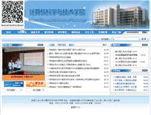 Tablet Screenshot of jsjxy.ahut.edu.cn