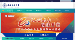 Desktop Screenshot of ahut.edu.cn