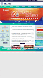 Mobile Screenshot of ahut.edu.cn