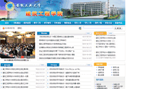Desktop Screenshot of jgxy.ahut.edu.cn