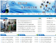 Tablet Screenshot of hgxy.ahut.edu.cn